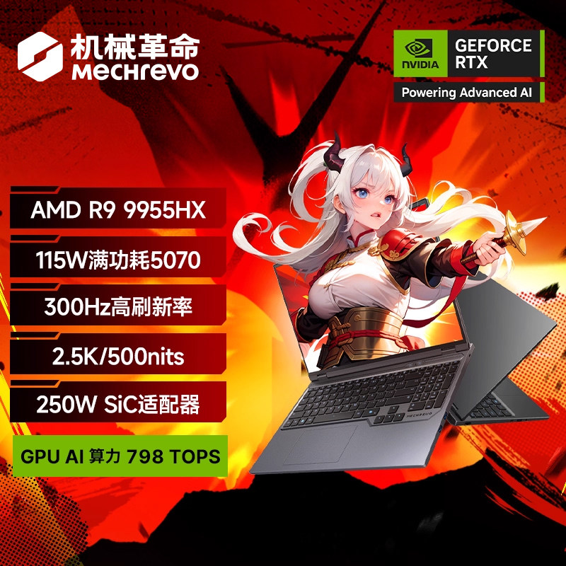 ����è��ϲ�С���е���� ����16Pro 2025 R9 9955HX RTX5070���� 16Ӣ��ʼǱ����Ե羺��Ϸ���ٷ��콢�� ��е��������16Pro���һ�+16Ӣ��+2.5K+300Hz+RTX 5070+R9 9955HX 1TB ��̬Ӳ�� 32GB �ٷ����� 7759.2Ԫ(������)