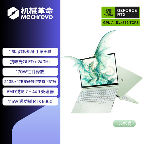 机械革命翼龙15Air轻薄游戏本