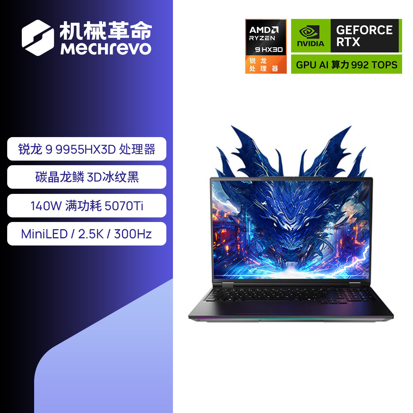 ������1500Ԫ����е���� ����16Ultra ����9 9955HX3D RTX5070Ti���� �羺��Ϸ��ѧ���ʼǱ�������ƹٷ��콢15999Ԫ(������)