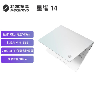 机械革命 星耀14 薄至14.9mm 新品 轻薄本学生商务笔记本电脑官方旗舰 轻至1KG 推荐 冰晶蓝 星光白