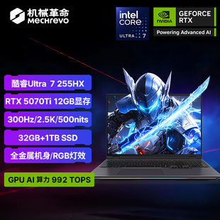 耀世16 机械革命 Ultra 酷睿Ultra7 RTX5070Ti独显电竞游戏本笔记本电脑官方旗舰店 255HX 店铺旗舰
