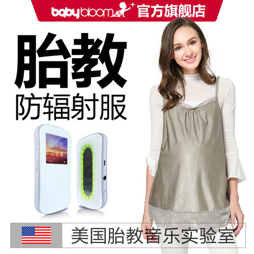 防辐射服孕妇装babybloom天童