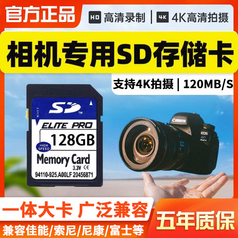相机储存卡64G高速sd卡ccd内存卡佳能微单反数码dv摄像机内存储卡怎么样,好用不?
