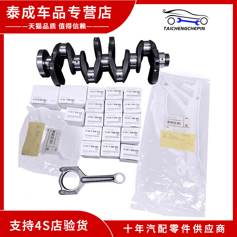 适用宝马X1X3n55n54n20n52B38B48发动机大修包连杆曲轴 活塞 气门 - 实物图