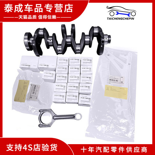 宝马全新发动机大修包
