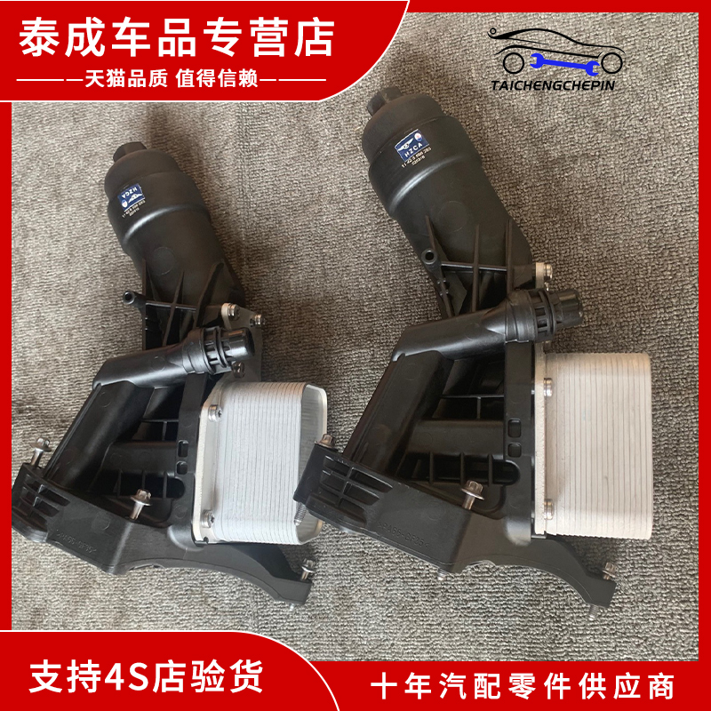 适用宝马B38B48X3X4X5 3系5系7系MINI机油格滤芯底座总成散热器