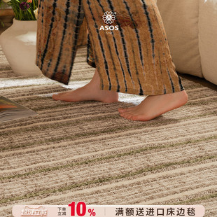 进口高级编织原木奶油侘寂极简风地毯 ASOS原装 独家授权