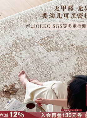 【新品全球颠覆性工艺独家授权】ASOS原装进口法式复古轻奢地毯