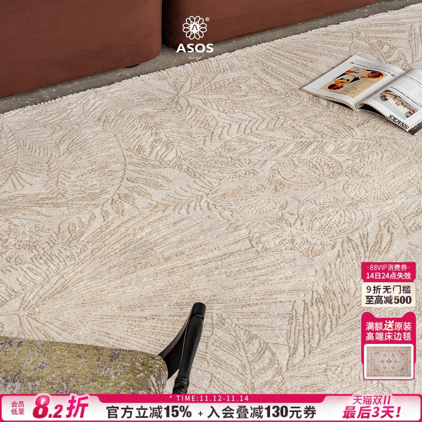 【双11新品全球独家授权】ASOS原装进口意式极简现代简约客厅地毯