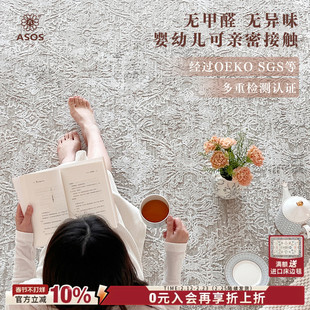 【全球颠覆性工艺独家授权新品】ASOS原装法式复古意式轻奢地毯
