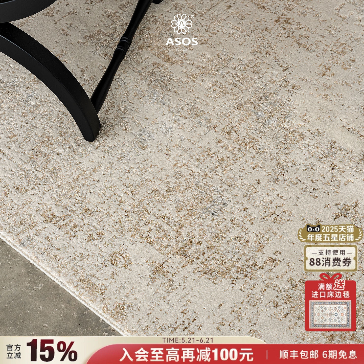 【新品发售全球独家授权】ASOS原装进口意式极简现代简约客厅地毯