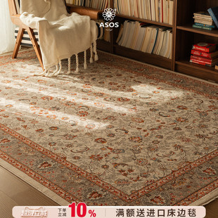 独家授权 进口美式 新品 ASOS原装 复古高级轻奢客厅地毯 发售