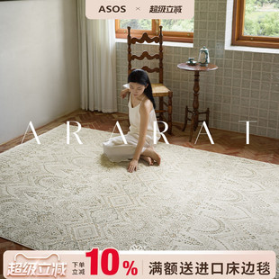 进口羊毛 ASOS原装 新品 竹纤维纯天然材质复古高级地毯 发售