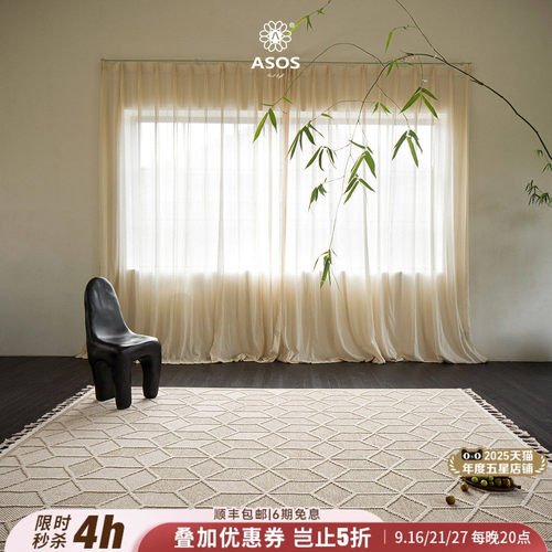 【独家授权可水洗薄地毯】ASOS原装进口日式原木风室内外通用地毯