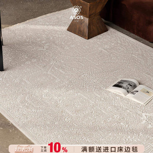 ASOS原装 全球独家授权 发售 进口复古轻奢高级客厅地毯 新品