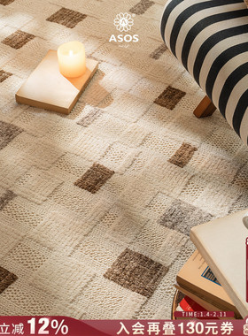 【全球独家授权】ASOS原装进口原木奶油风极简编制客厅地毯