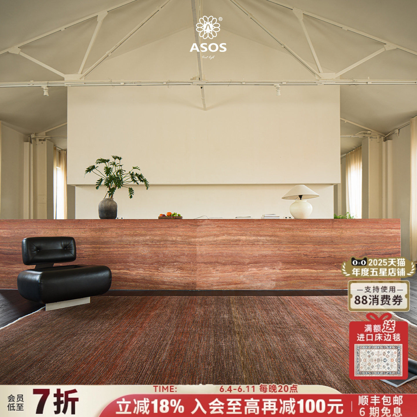 【国内独家授权】ASOS原装进口现代轻奢高级简约客厅地毯