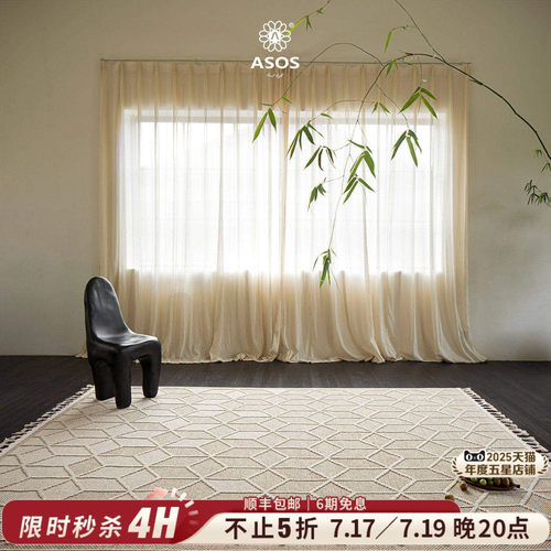【独家授权可水洗薄地毯】ASOS原装进口日式原木风室内外通用地毯