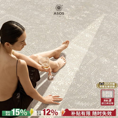【新品国内独家】ASOS原装进口地毯客厅卧室高级复古法式美式中古