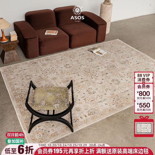【全球独家授权新品】ASOS原装进口美式复古现代简约轻奢客厅地毯