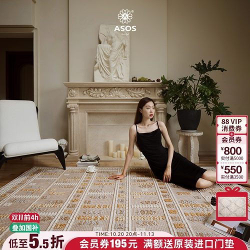 【可水洗易收纳折叠独家新品】ASOS原装进口原木奶油复古风地毯