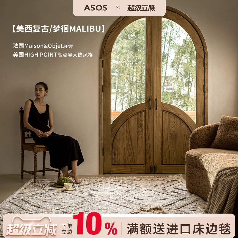 ASOS原装进口高级复古地毯