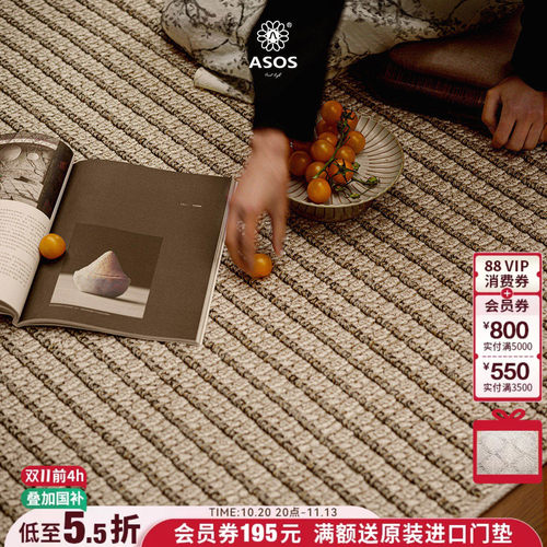【独家授权 可水洗地毯】ASOS原装进口日式原木风室内外通用地毯
