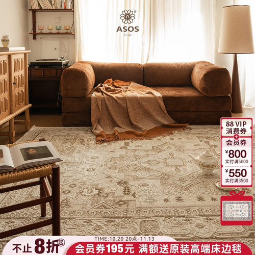 【独家授权 新品发售】ASOS原装进口高级复古客厅地毯