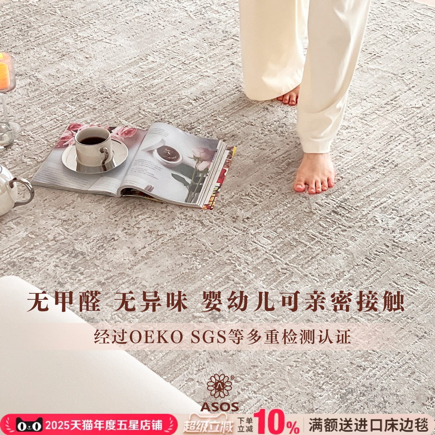 【全球颠覆性工艺独家授权新品】ASOS原装进口意式轻奢极简地毯