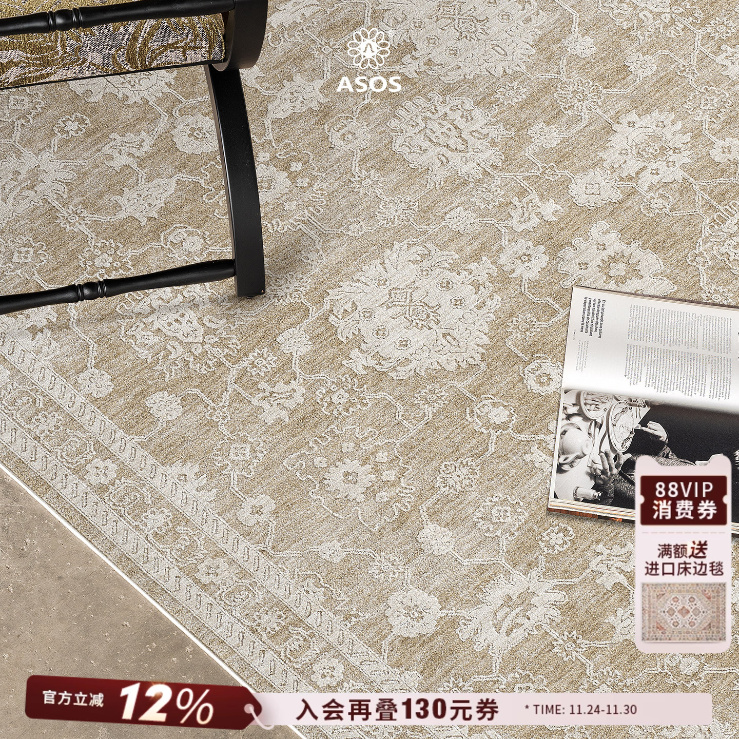 【全球颠覆性工艺独家授权】ASOS原装进口中古法式复古高级地毯