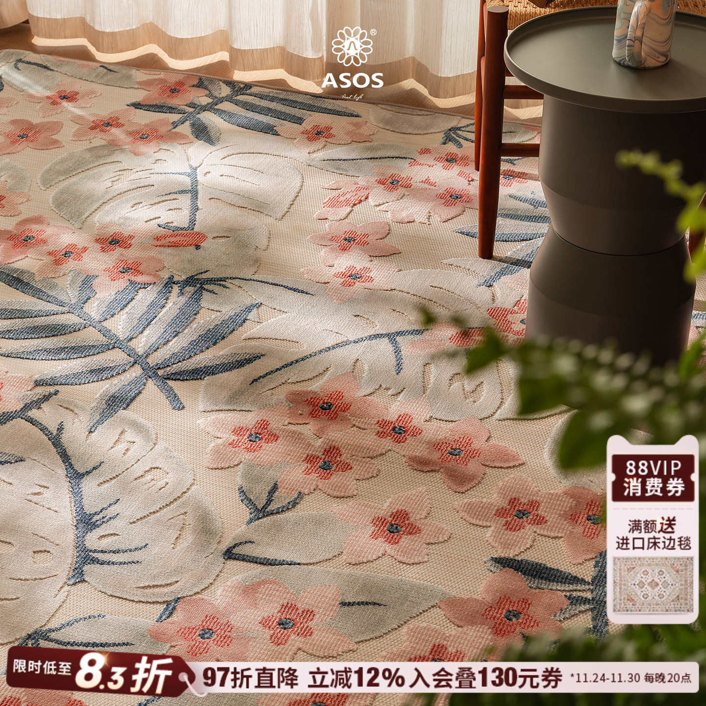 【独家工艺可水洗薄地毯】ASOS原装进口南欧法乡村田园风客厅地垫