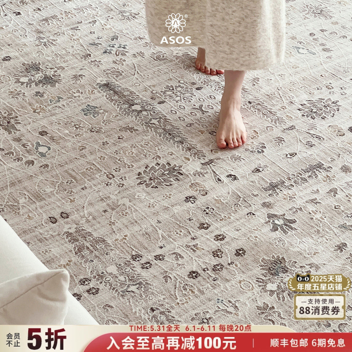 【独家授权】ASOS原装进口中古法式复古奶油原木风客厅地毯
