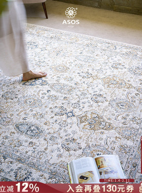 【全球颠覆性工艺独家新品】ASOS原装进口美式复古高级客厅地毯