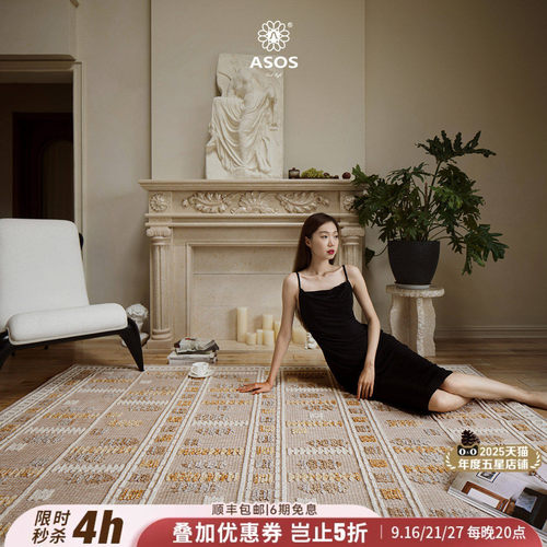 【可水洗易收纳折叠独家新品】ASOS原装进口原木奶油复古风地毯