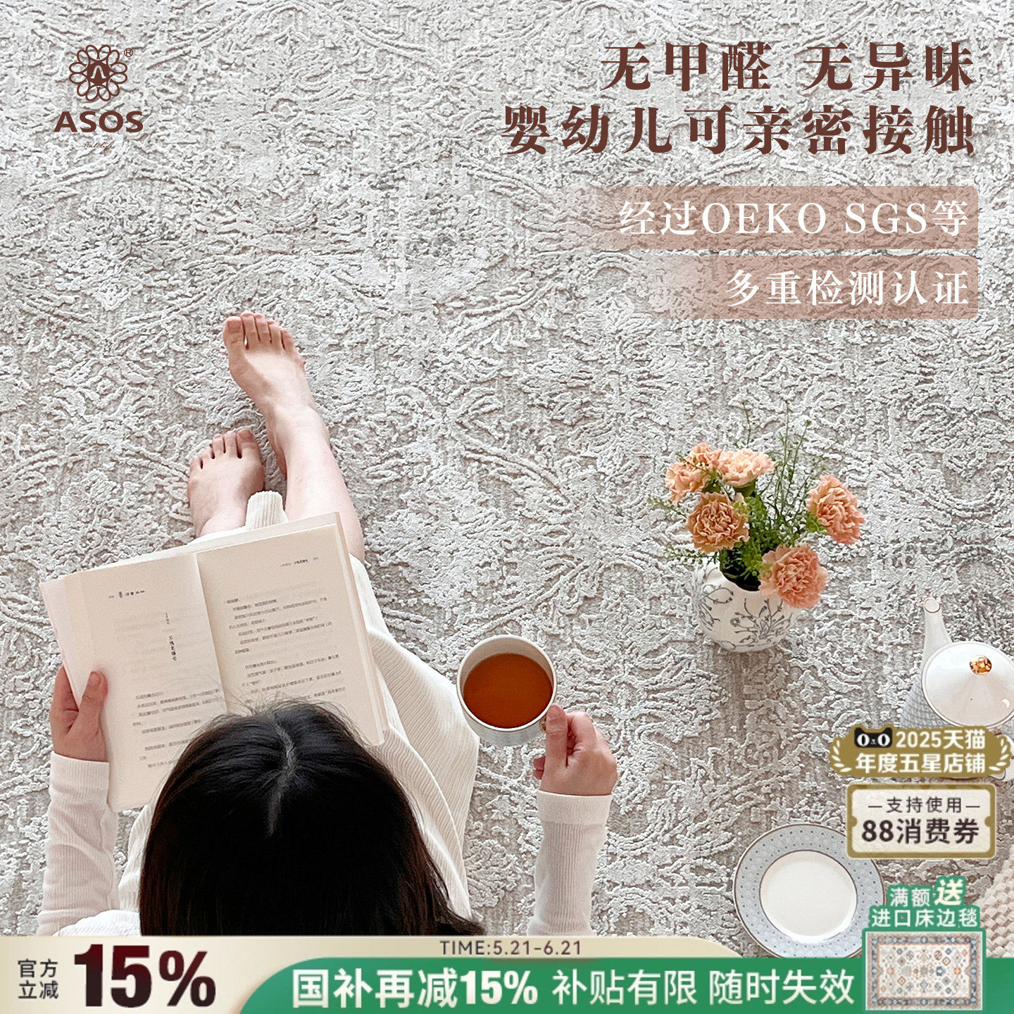 【全球颠覆性工艺独家授权新品】ASOS原装法式复古意式轻奢地毯