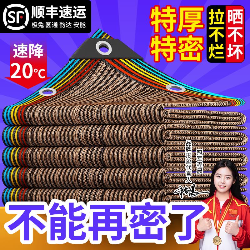 咖色遮阳网加密加厚防晒网阳台