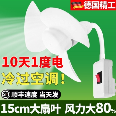 小旋风厨房专用迷你风扇稳定静音