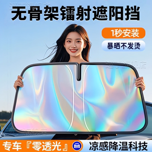 遮光帘玻璃罩 汽车遮阳挡前挡遮光板挡车窗防晒隔热内外置2025新款