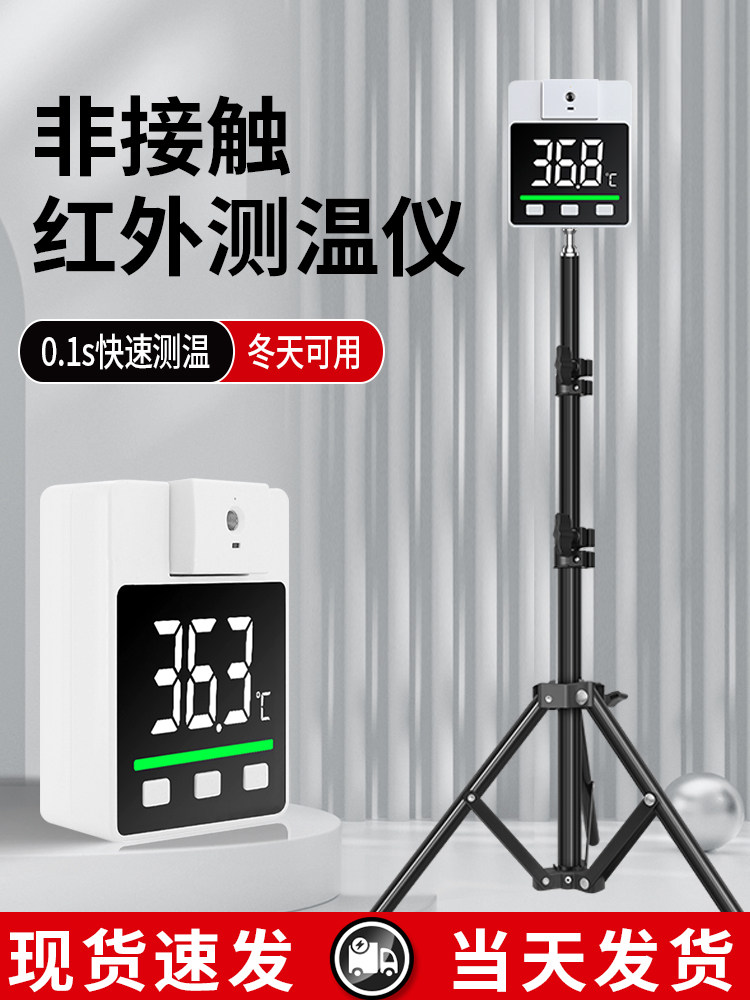 红外线测温仪门口全自动立式电子体温检测仪器商场用温度计一体机