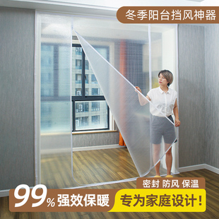 冬季阳台密封保暖门帘加厚防风隔断帘挡风神器封窗防寒保温膜帘子