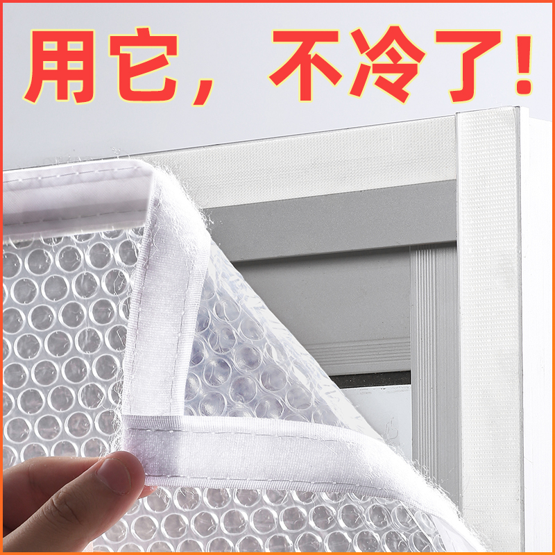 冬季保暖窗帘保温膜窗户防风加厚