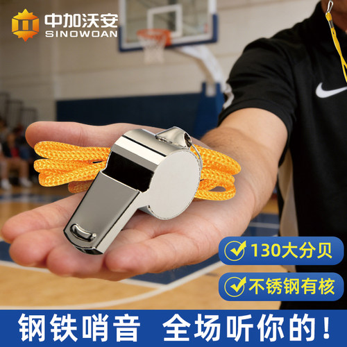 不锈钢大音量有核裁判口哨带挂绳