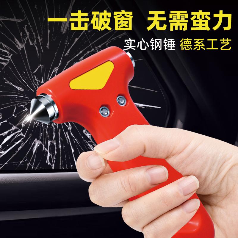 实心锤！安全锤汽车落水快速破窗