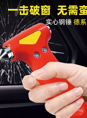 私家车汽车玻璃车窗安全锤破窗器车用多功能车载消防应急破窗锤子