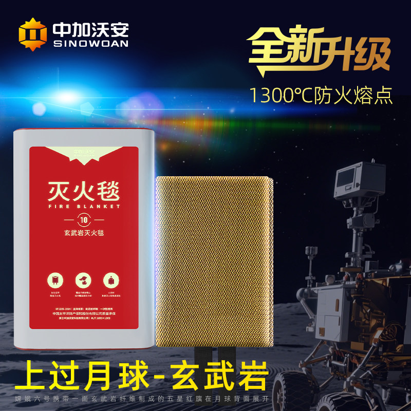玄武岩灭火毯家庭厨房专用消防家用国标非3c认证2025新型防火毯