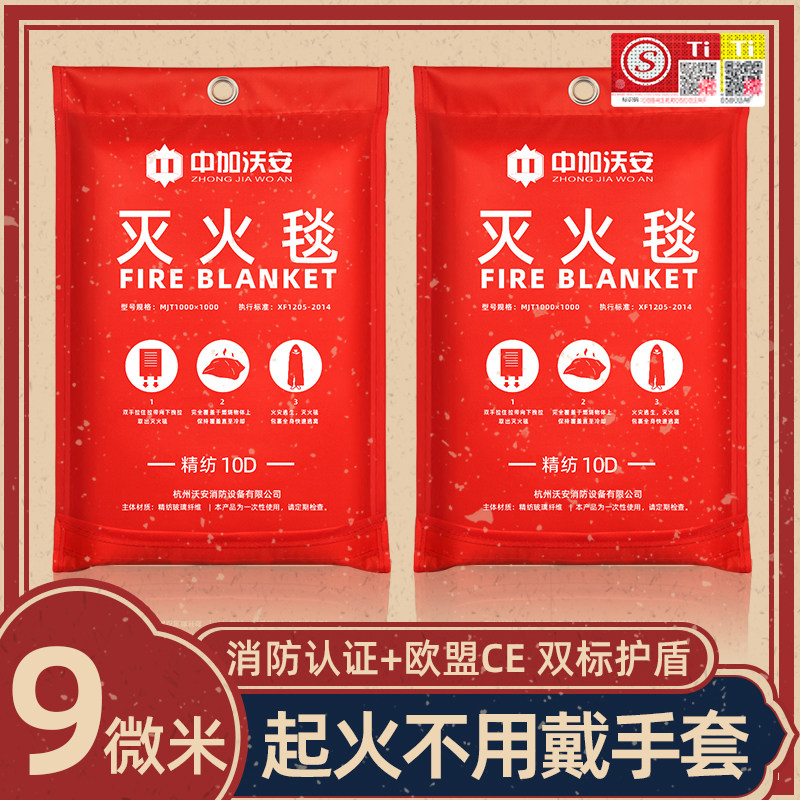 新型硅胶灭火毯家用消防认证图片
