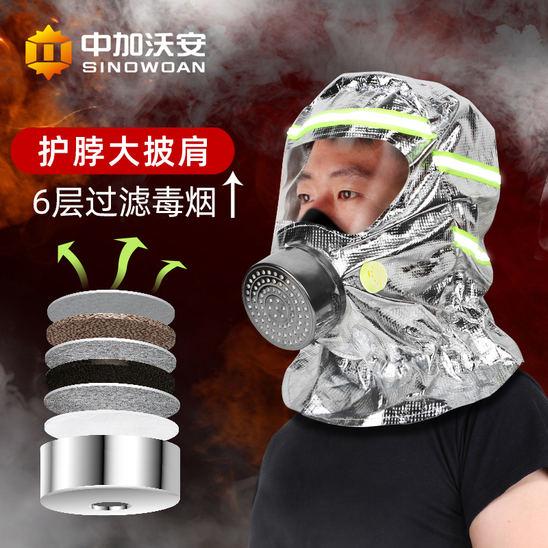 消防面具3c认证防毒防烟防火灾消防专用面罩过滤式消防自救呼吸器
