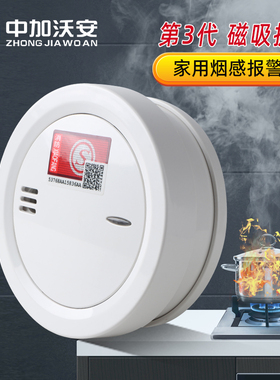独立式火灾无线声光烟雾感应警报消防烟感报警器消防专用家用商用