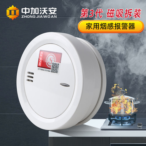 独立式火灾无线 线声光烟雾感应警报消防烟感警报器消防专用家用