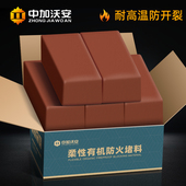 耐高温防火泥封堵20公斤国标配电箱消防柔性有机堵料堵洞密封胶泥